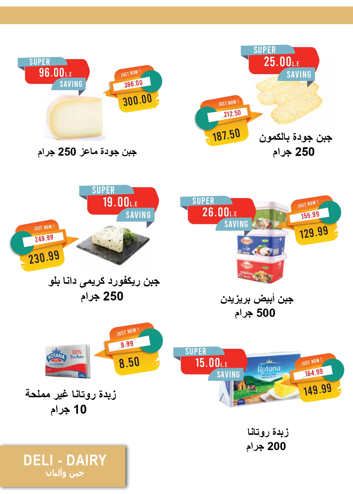 metro offers from 16mar to 31mar 2025 عروض مترو من 16 مارس حتى 31 مارس 2025 صفحة رقم 21